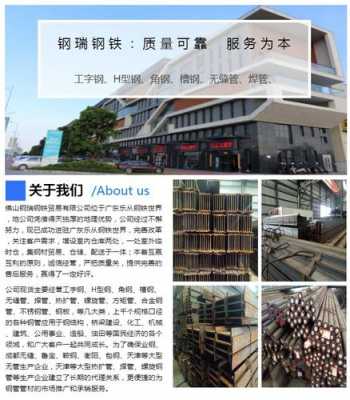 广州钢材加工厂招聘-广州钢厂车间空调招聘信息-图2